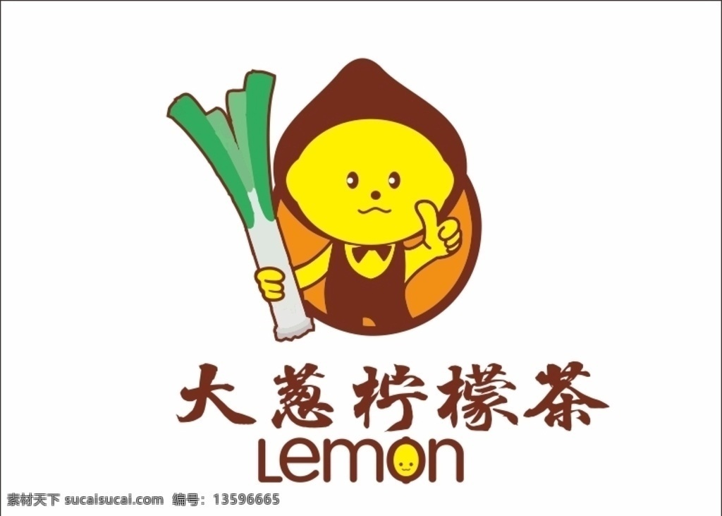 大葱 柠檬茶 logo 大葱logo 柠檬logo 奶茶logo 可爱 有葱有柠檬 logo设计