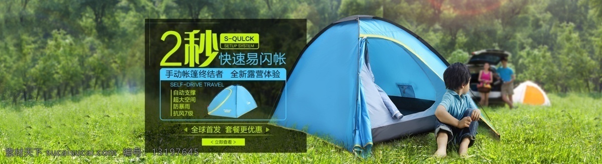 戶外帳篷 速開易閃帳 分層設(shè)計 防雨帳篷 速開帳篷 2秒速開 綠色