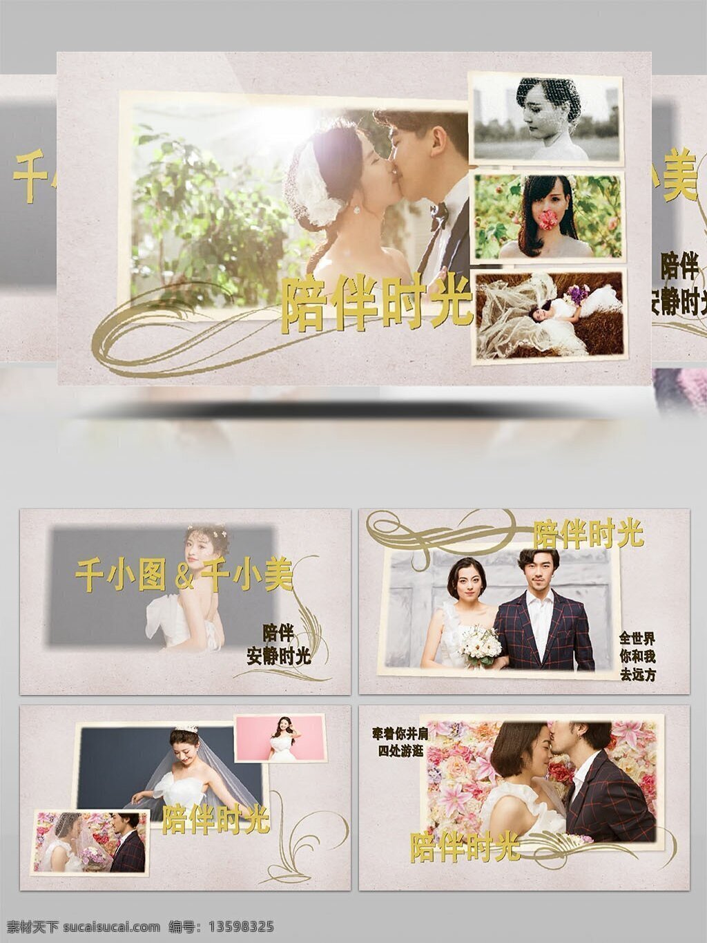 唯美 花纹 装饰 浪漫 爱情 婚礼 图像 展示 ae 模板 婚庆 情侣 温馨 开场 相册 纪念