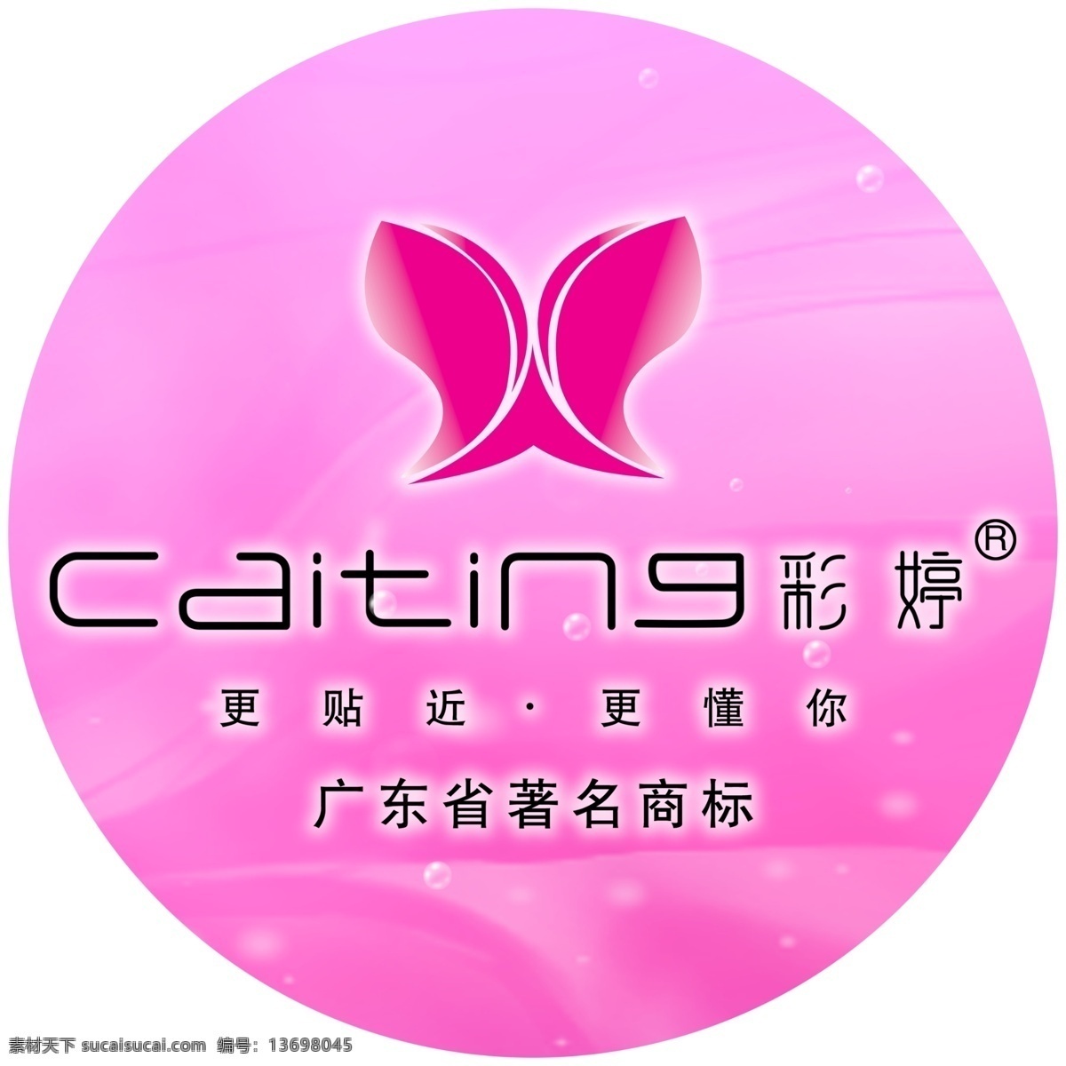 彩 婷 圓 燈箱 分層 蝴蝶 內(nèi)衣 源文件 彩婷圓燈箱 彩婷 淘寶素材 其他淘寶素材