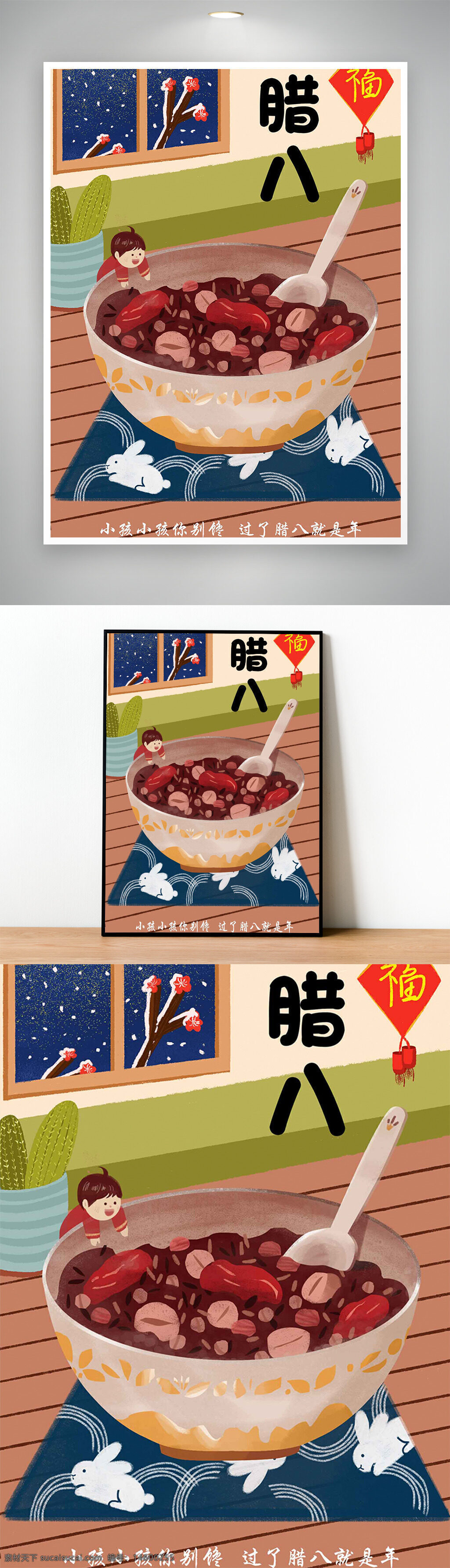 腊八 腊八节 腊八粥 传统节日 冬季 节庆 中国文化 年味 红豆 花生 糯米 习俗 美食 农历 腊月 家庭 温馨 祝福 粥碗