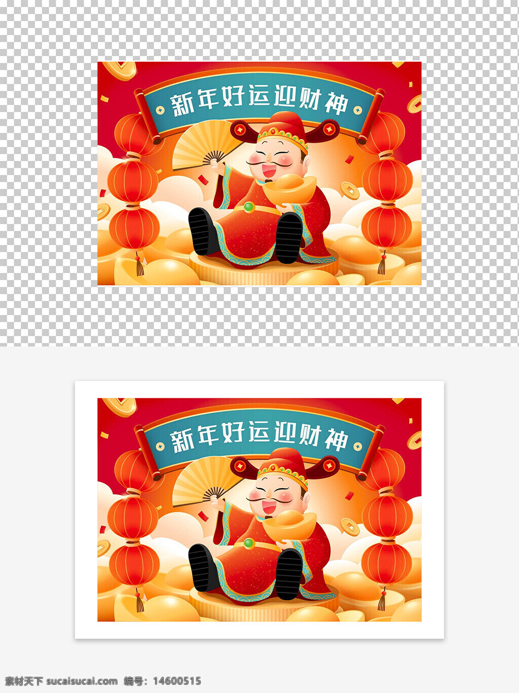 新年 好运 迎财神 财神 春节 庆祝 节日 中国传统 红色 金色 灯笼 喜庆 吉祥 富贵 笑脸 扇子 祥云 财运 幸福 祝福