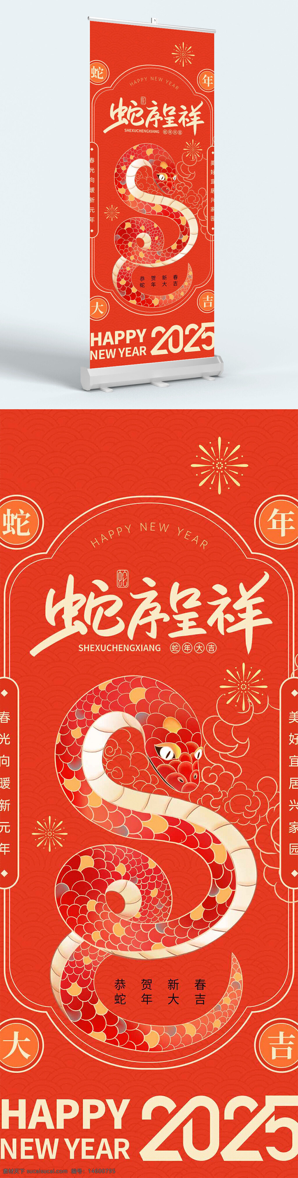 新年 2025 蛇年 中国新年 春节 贺卡 红色 金色 传统 节日 喜庆 吉祥 图案 祝福 庆祝 文化 初一