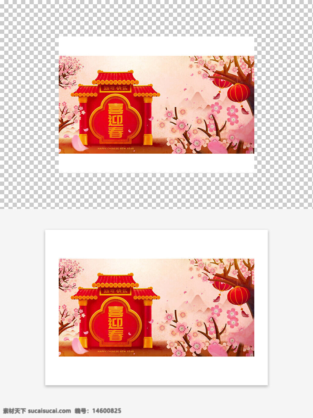 春节 新年快乐 迎春 中国传统节日 红色灯笼 桃花 山水画 中华文化 节日庆祝 春天 喜庆 中国风 传统建筑 新年装饰 花瓣 节日气氛 春联 福字 红色 节日贺卡