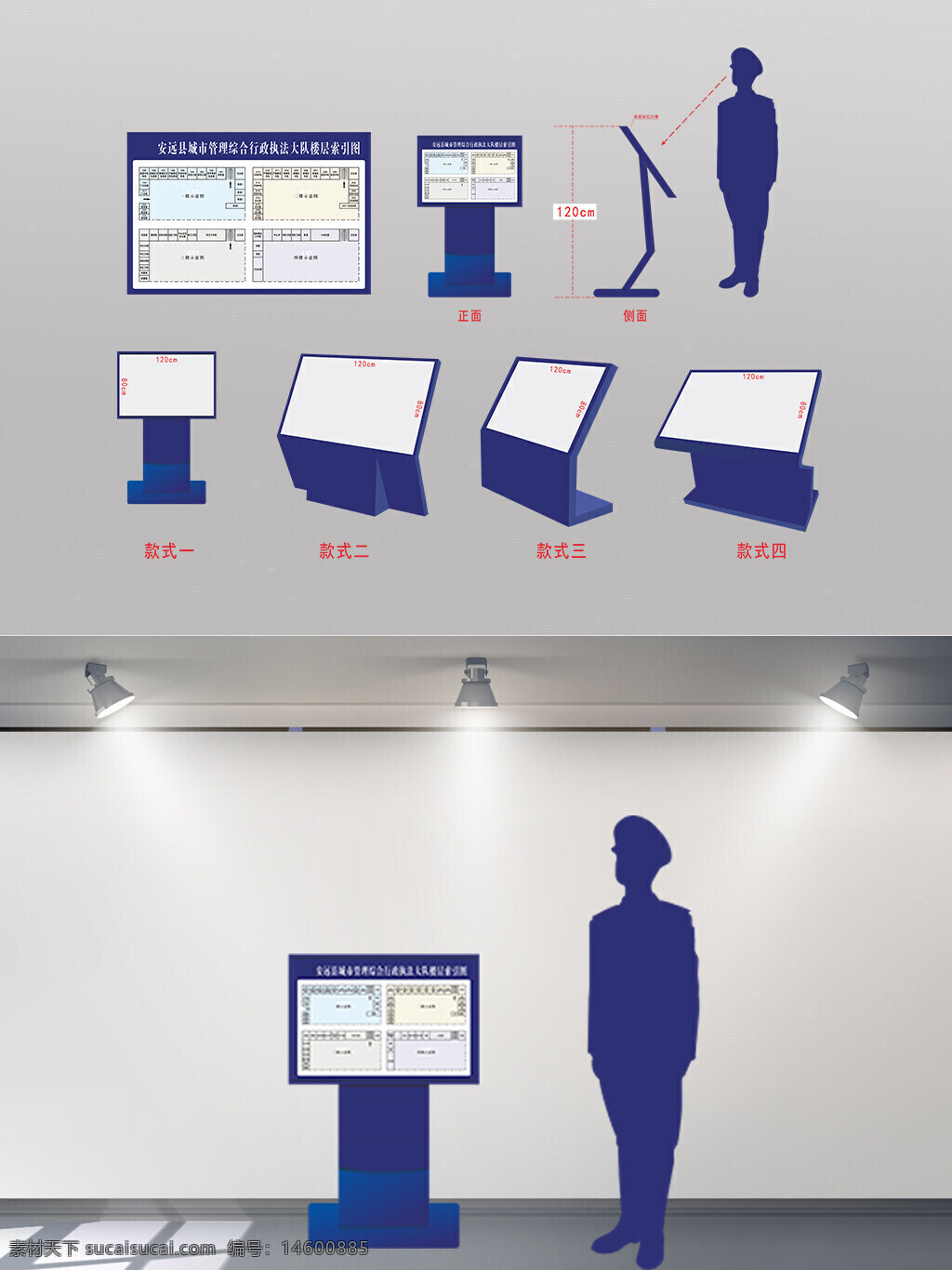 交通标识 提示牌 信息展示 公共设施 指示牌 设计图 立牌 斜面设计 正面视图 侧面视图 信息牌 展示板