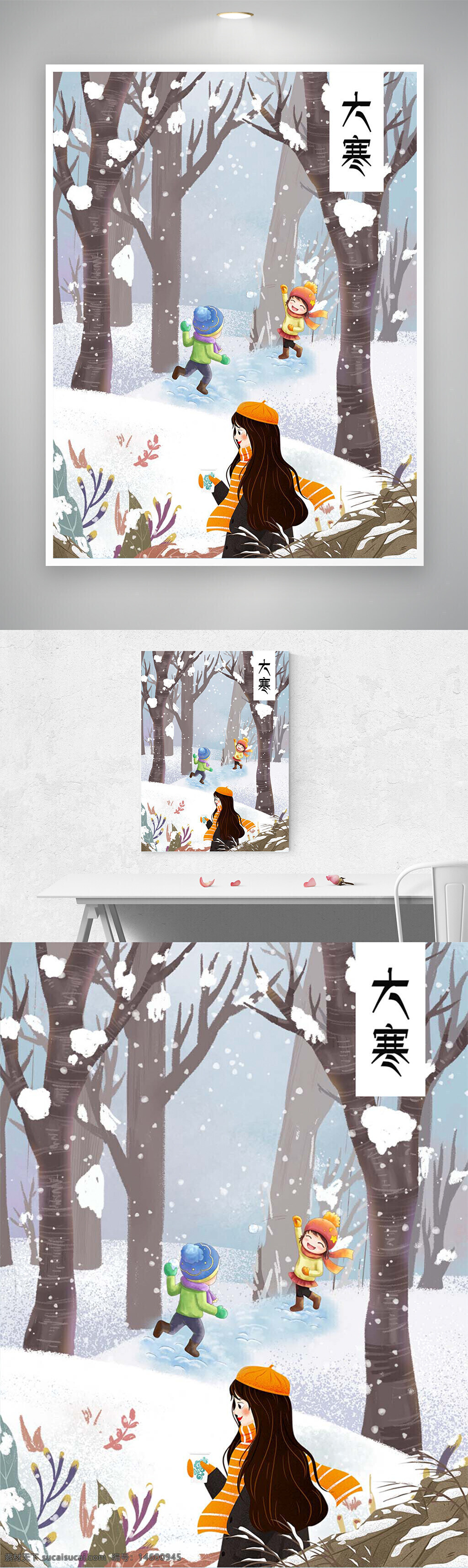 冬天 雪景 樹(shù)林 孩子 玩耍 雪地 下雪 橙色帽子 黃色圍巾 樹(shù)木 卡通 插畫(huà) 寒冷 冬季 白色 雪花 快樂(lè) 冰雪 戶(hù)外活動(dòng) 節(jié)日氣氛