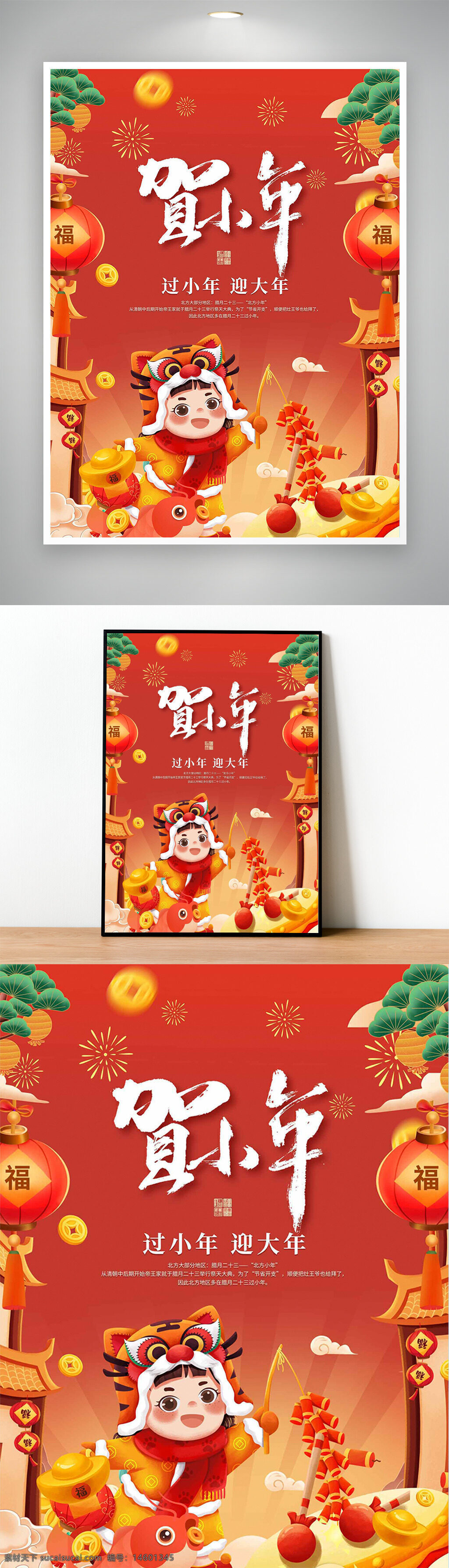 春节 新年 过年 虎年 中国传统 鞭炮 灯笼 红包 金元宝 祝福 喜庆 团圆 家人 好运 财运 年兽 舞龙 年味 吉祥