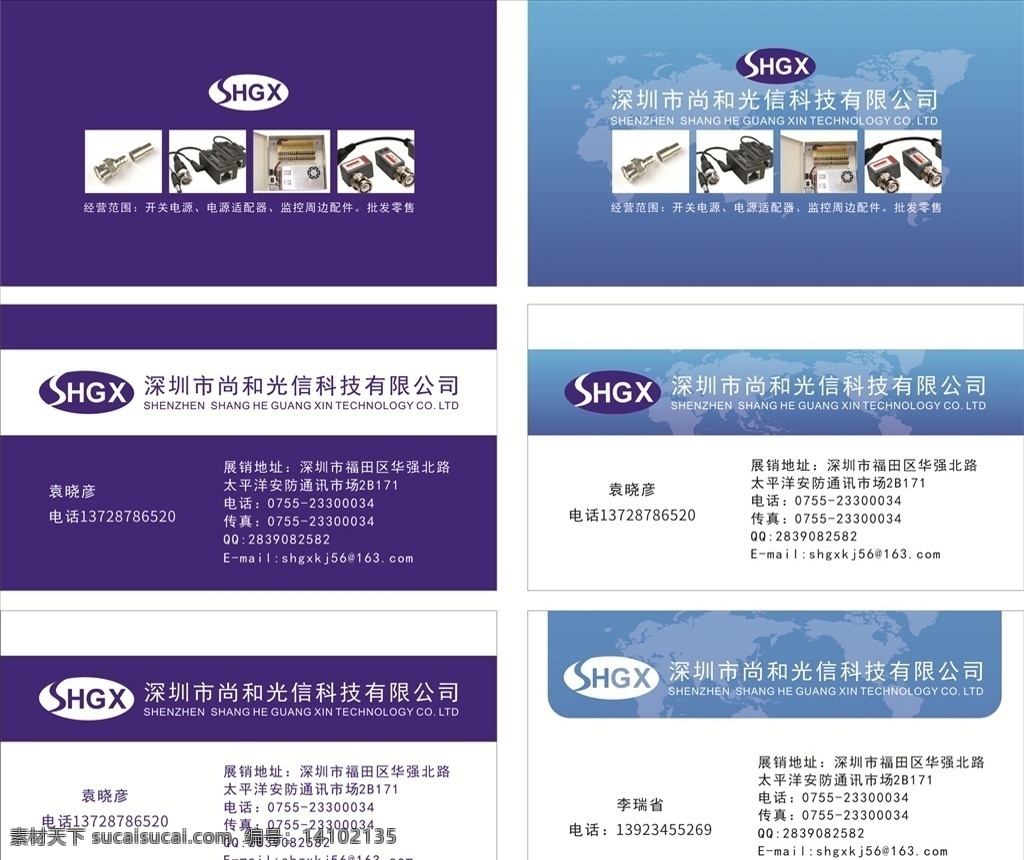 電子行業(yè) logo 名片 名片設(shè)計(jì) logo設(shè)計(jì) 企業(yè)logo 企業(yè)名片 電子logo 品牌 vi 分層