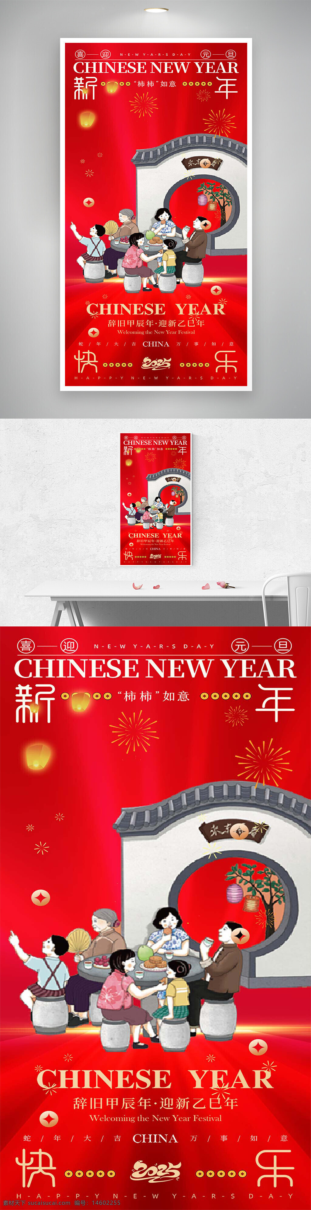 春節(jié) 中國新年 家庭團(tuán)聚 紅色背景 煙花 燈籠 傳統(tǒng)節(jié)日 新年快樂 年夜飯 團(tuán)圓 喜慶 新年裝飾 2025 傳統(tǒng)文化 節(jié)日慶祝 迎新年 中國文化 吉祥如意 幸福 春節(jié)習(xí)俗