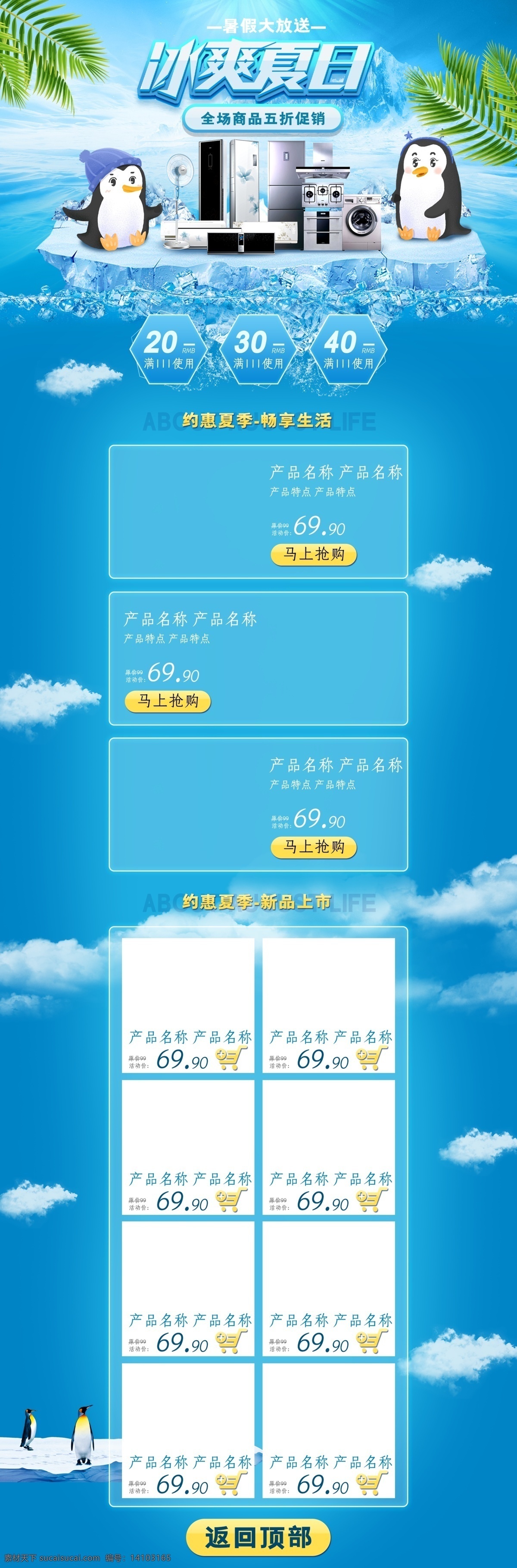 蓝色 大气 化妆品 促销活动 首页 淘宝天猫首页 京东首页设计 购物节首页 年货节首页 年终大促首页 淘宝促销活动 活动页设计 淘宝首页设计 节日页面设计 母婴用品首页 化妆品首页 服装首页 食品首页 淘宝页面设计 聚划算页面 详情页设计 淘宝海报 双十二 双十一 618页面 新品上市首页 圣诞节页面 新年元旦首页 男装 家电首页 淘宝界面设计 淘宝装修模板