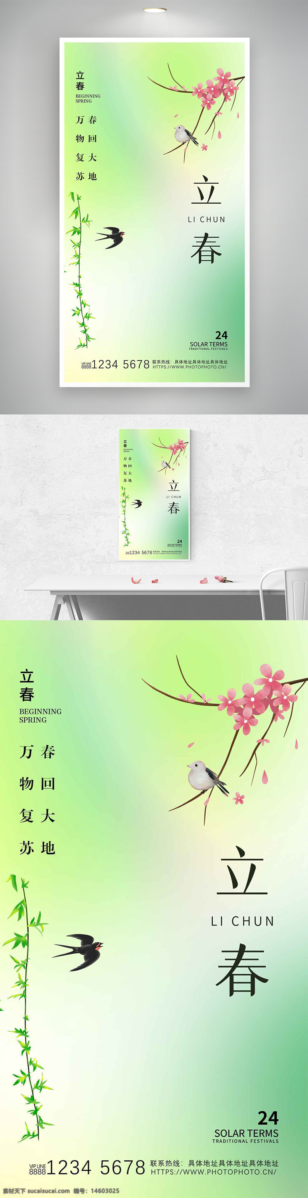立春 节气 二十四节气 春天 桃花 燕子 柳叶 手绘 唯美 中国传统文化 春季海报 自然风光 绿色背景 传统节气