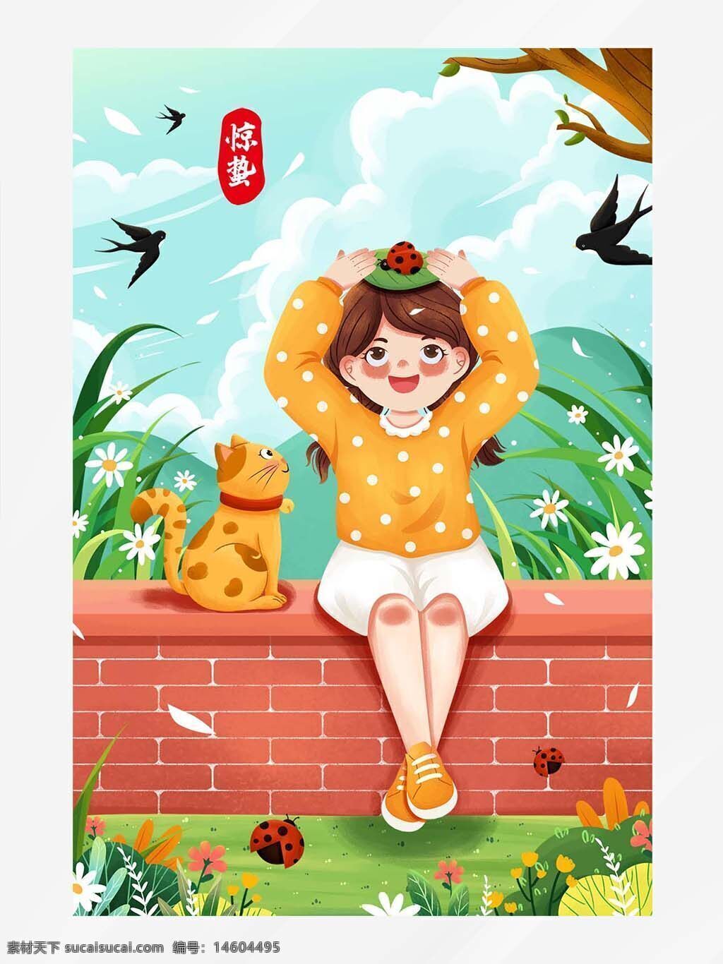 春季 卡通女孩 小猫咪 绿树 红花 燕子 瓢虫 惊蛰 海报设计 节日海报 可爱风格 自然风光 psd素材 花草 墙头女孩 节气
