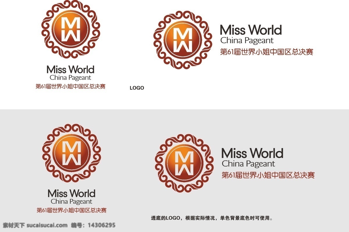 logo world 标识标志图标 标示 公共标识标志 61 届 世界小姐 矢量 miss psd源文件 文件 源文件