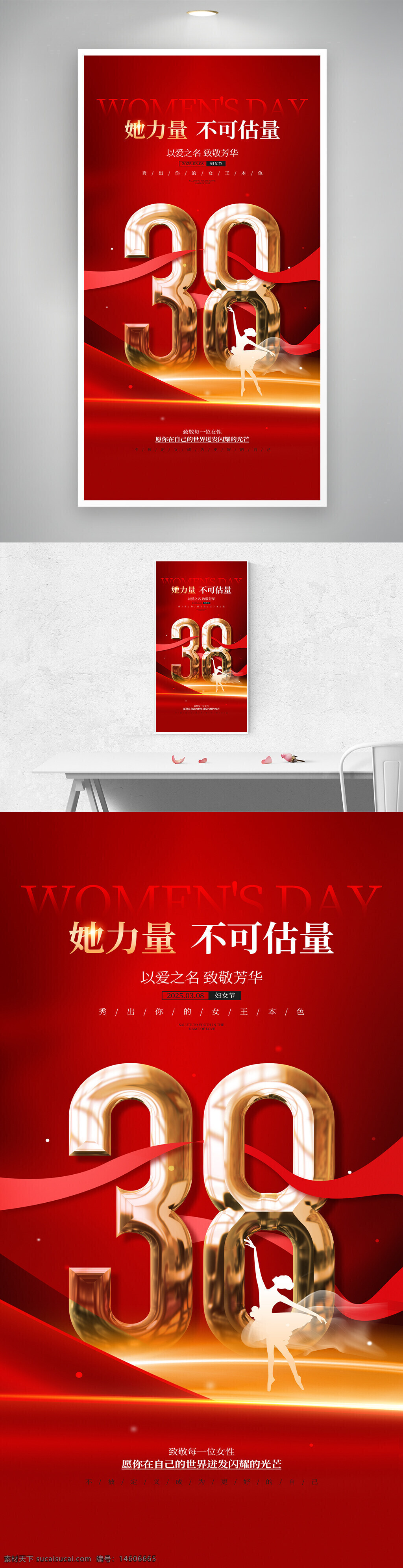 婦女節(jié) 38婦女節(jié) 節(jié)日海報(bào) 女性力量 致敬女性 女性節(jié)日 女王本色 優(yōu)雅女性 紅色背景 金色元素 創(chuàng)意設(shè)計(jì) 節(jié)日宣傳 現(xiàn)代風(fēng)格 藝術(shù)海報(bào)