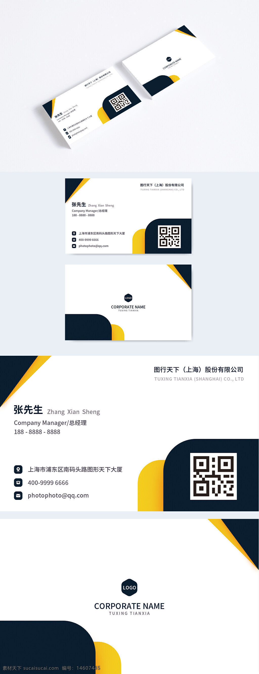 企业名片设计 商务名片模板 几何创意名片 公司名片设计 现代简约名片 个人名片定制 企业形象设计 双面名片设计 专业名片模板 简洁商务名片 二维码名片设计 公司高管名片 蓝黄色名片设计