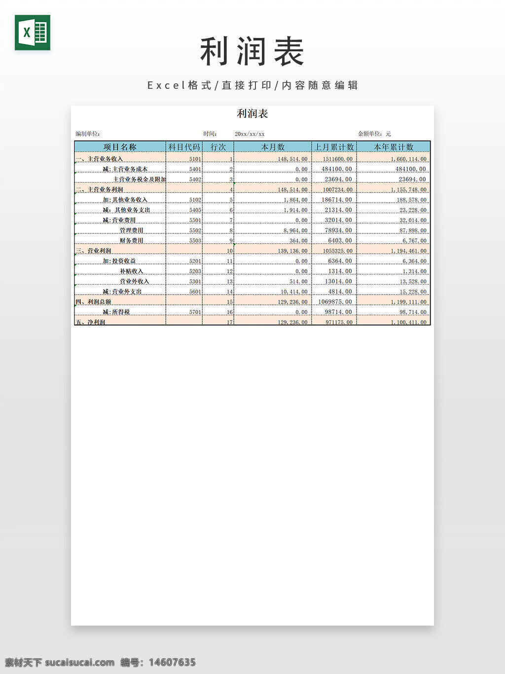 利润表 财务报表 办公模板 excel模板 财务管理 收入支出表 企业报表 月度利润表 年度利润表 会计报表 数据分析 财务计划 财务统计 公司财务
