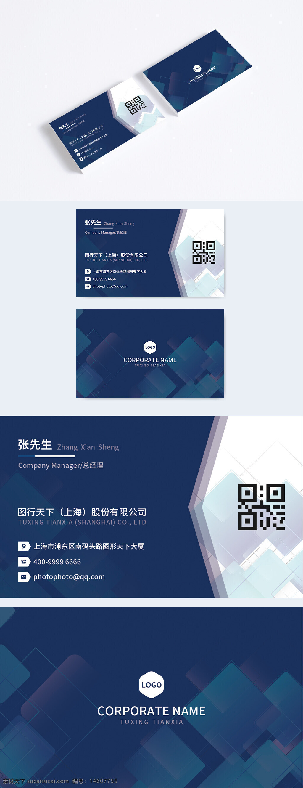 名片设计 企业名片 商务名片 简约名片 蓝色名片 创意名片 方块设计 公司名片 现代名片 双面名片 高端名片 二维码名片 个性化名片