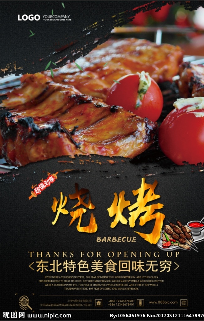燒烤 燒烤海報 燒烤x展架 燒烤字 燒烤易拉寶 老北京燒烤 紙上燒烤 自助燒烤 韓國燒烤 燒烤文化 燒烤展板 燒烤素材 燒烤人物 燒烤設(shè)計(jì) 燒烤展架 燒烤掛圖 燒烤傳單 燒烤宣傳 燒烤廣告 燒烤畫冊 燒烤菜單 燒烤美食 燒烤美插畫 燒烤掛畫 燒烤小吃 燒烤野外 燒烤系列 燒烤寫真