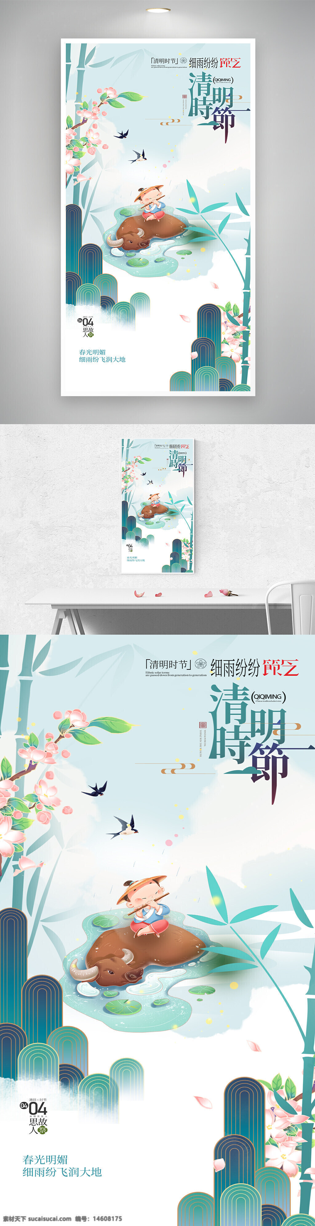 清明節(jié) 插畫(huà) 春天 簡(jiǎn)約 海報(bào) 節(jié)日 傳統(tǒng)節(jié)日 清明時(shí)節(jié) 兒童 牛 田園風(fēng)光 小清新 桃花 燕子