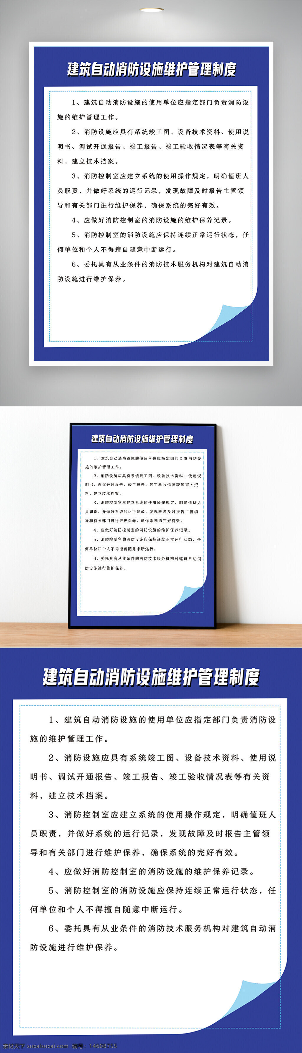 消防 控制室 值班 管理制度 安全 操作規(guī)程 火災(zāi)報警 緊急處理 自動消防系統(tǒng) 消防設(shè)備 消防監(jiān)控 消防安全 消防值班員 火災(zāi)防控