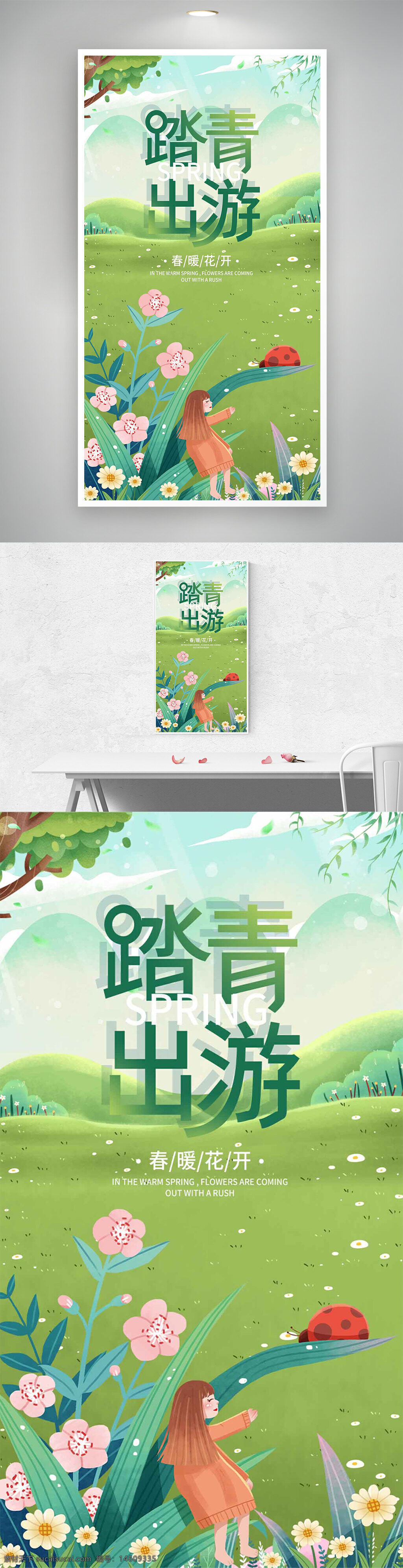 春天 踏青 出游 春游 花開 卡通 長發(fā)女生 自然 田園風 清新 綠植 樹木 插畫風 溫暖 可愛