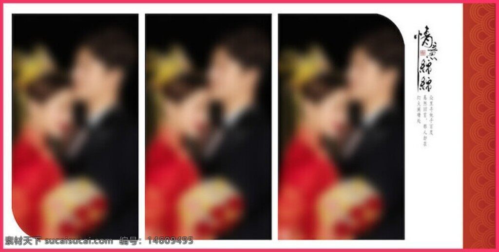婚纱摄影 红色婚纱 相册排版 影楼设计 三宫格布局 中国风婚纱 传统婚礼 结婚照 婚纱相册 婚礼摄影 喜庆主题 婚纱模板 浪漫婚纱 婚庆设计 婚纱艺术