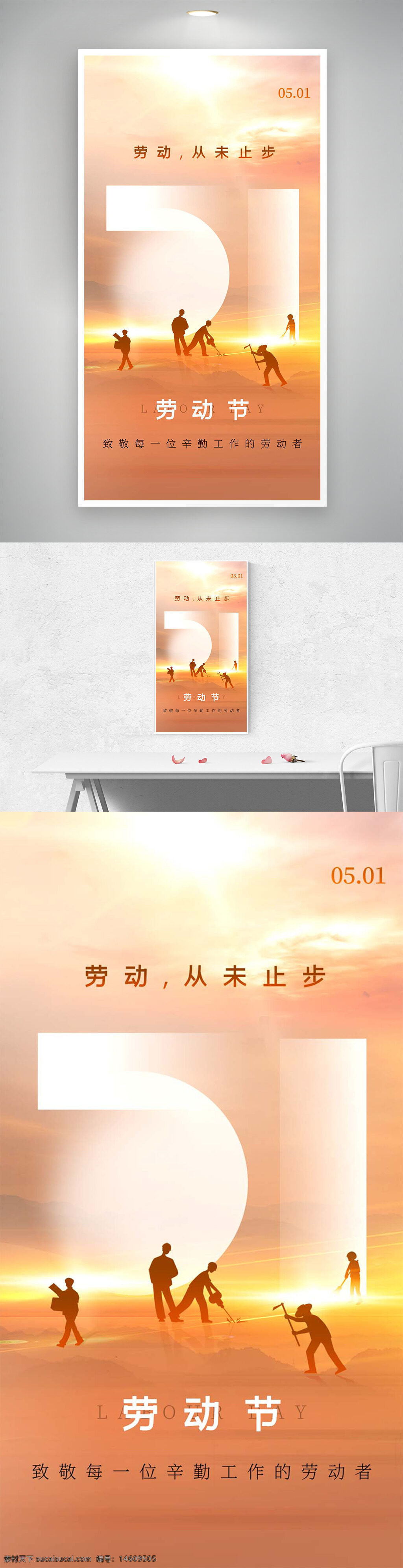 劳动节 51劳动节 劳动光荣 节日海报 劳动者 劳动从未止步 金色背景 致敬劳动者 简约设计 工人形象 劳动主题 劳动节创意