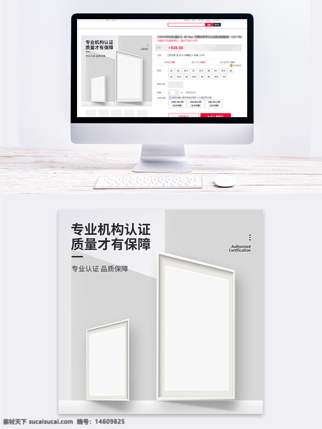 權(quán)威認(rèn)證 證書展示 專業(yè)認(rèn)證 品質(zhì)保障 電商主圖 直通車設(shè)計 證書模板 白色背景 簡約風(fēng)格 授權(quán)認(rèn)證 品牌可信 質(zhì)量保證