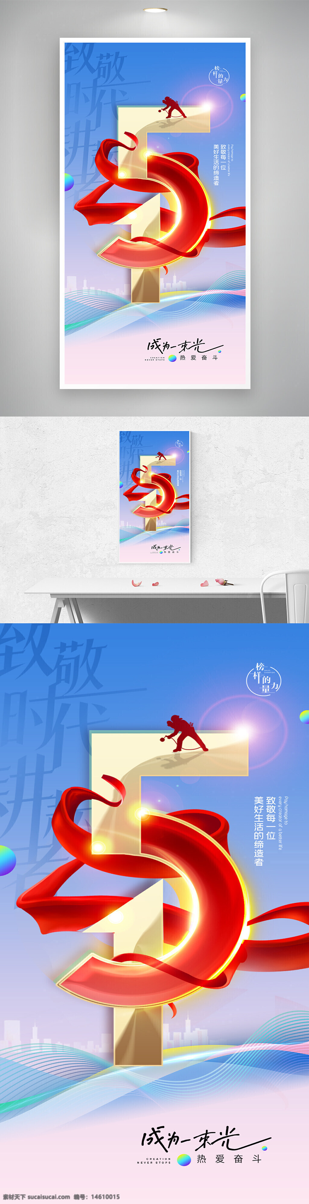 劳动节 海报设计 简约风格 节日宣传 创意设计 红色元素 剪影人物 劳动者致敬 五一劳动节 视觉艺术 现代风格 节日主题