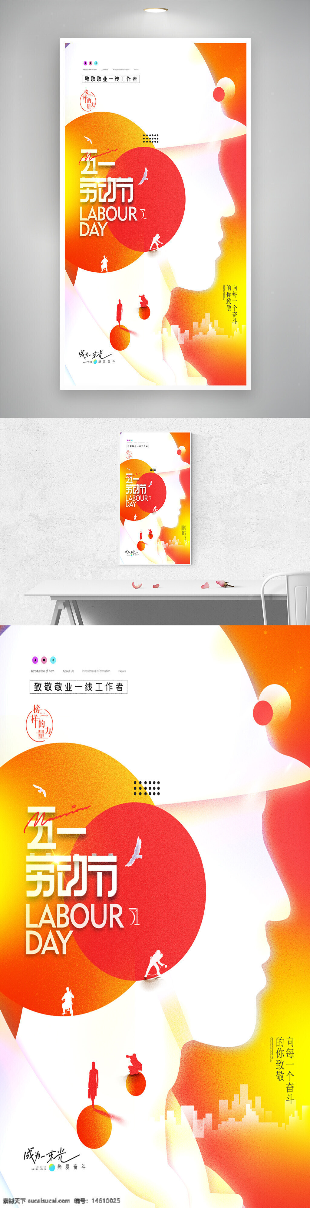五一勞動(dòng)節(jié) 勞動(dòng)節(jié)海報(bào) 簡(jiǎn)約設(shè)計(jì) 節(jié)日海報(bào) 勞動(dòng)者致敬 勞動(dòng)節(jié)宣傳 創(chuàng)意海報(bào) 勞動(dòng)節(jié)素材 勞動(dòng)主題 五一節(jié)日 勞動(dòng)者精神 節(jié)日宣傳海報(bào)