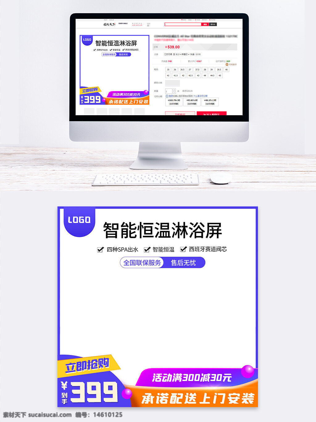 智能恒溫淋浴屏 電商促銷主圖 簡(jiǎn)約設(shè)計(jì)背景 四種spa出水 智能恒溫功能 西班牙賽道閥芯 全國(guó)聯(lián)保服務(wù) 售后無(wú)憂 活動(dòng)滿減優(yōu)惠 承諾安裝服務(wù) 浴室設(shè)備促銷 家居電器主圖 現(xiàn)代風(fēng)格設(shè)計(jì) 高性價(jià)比產(chǎn)品
