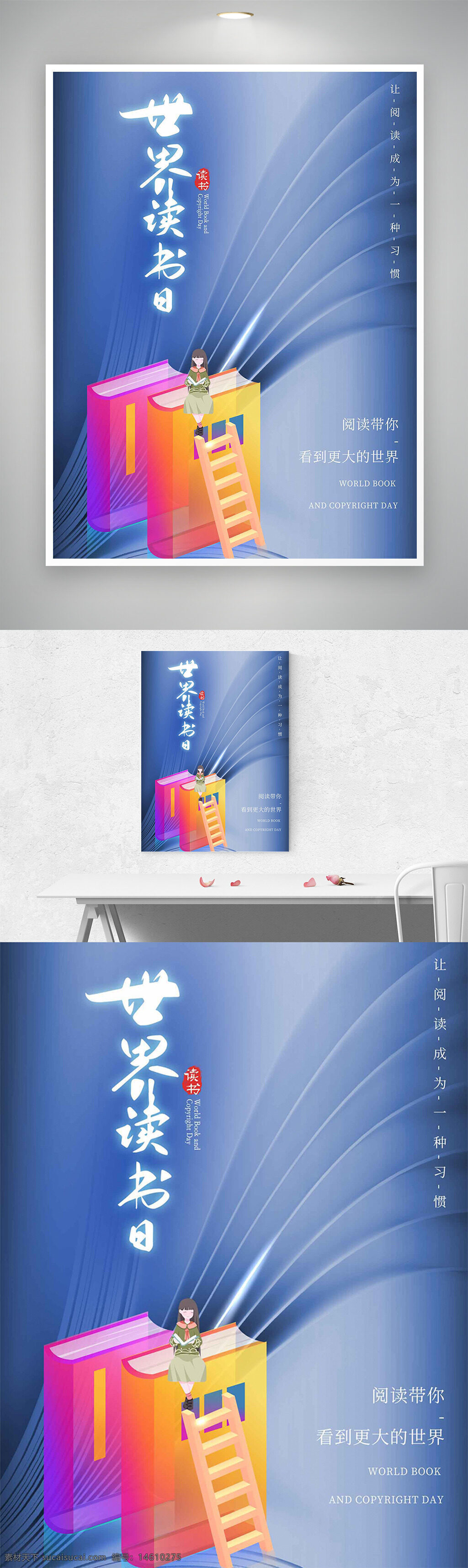 世界讀書日 節(jié)日海報(bào) 書籍插畫 簡(jiǎn)約設(shè)計(jì) 大氣風(fēng)格 彩色書本 閱讀主題 創(chuàng)意設(shè)計(jì) 文化傳播 知識(shí)學(xué)習(xí)