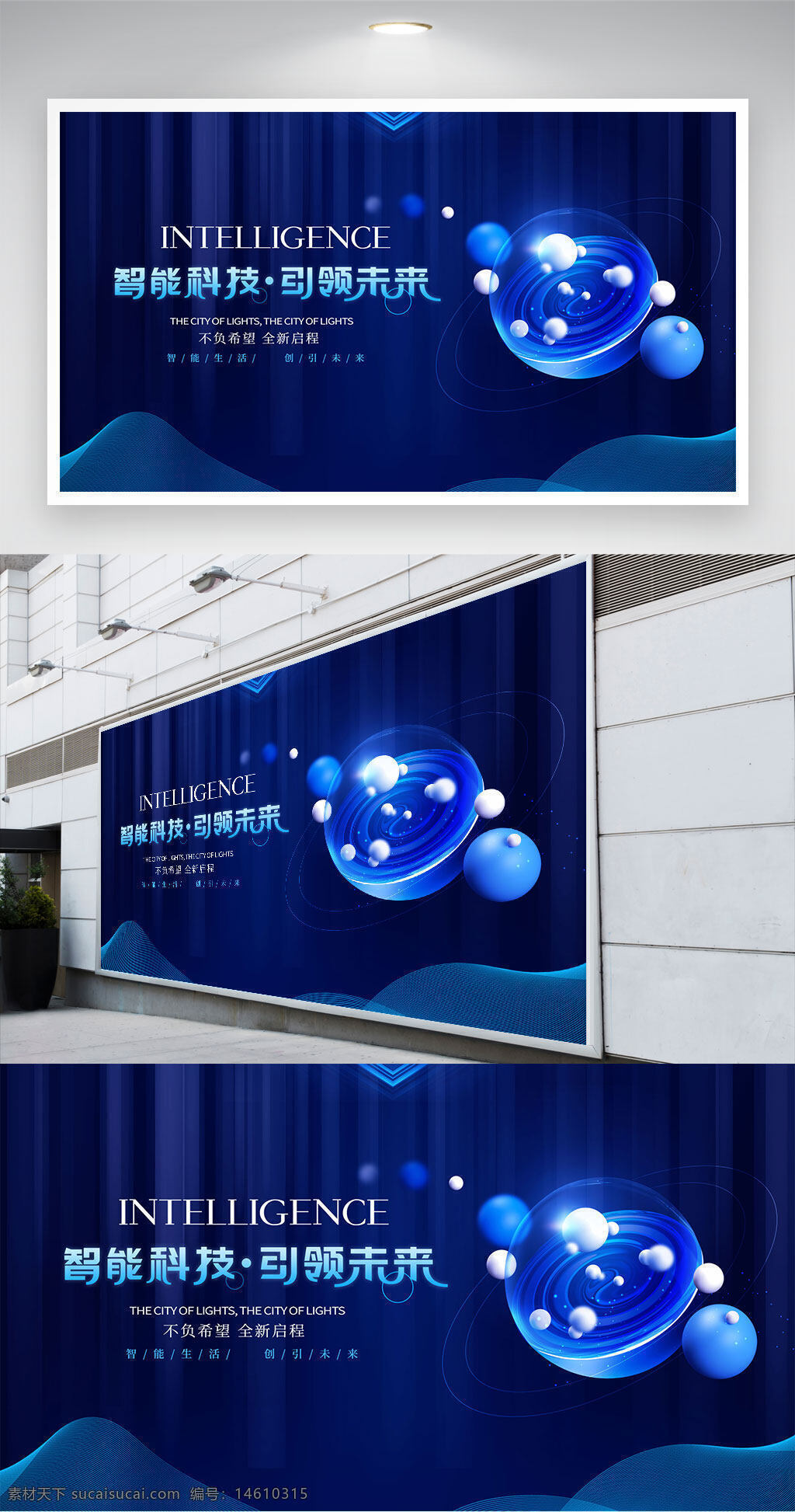 智能科技 未來科技 藍(lán)色背景 科技展板 創(chuàng)新科技 智能引領(lǐng) 科技未來 科技展會 科技元素 未來感 高科技 科技主題 科技風(fēng)格