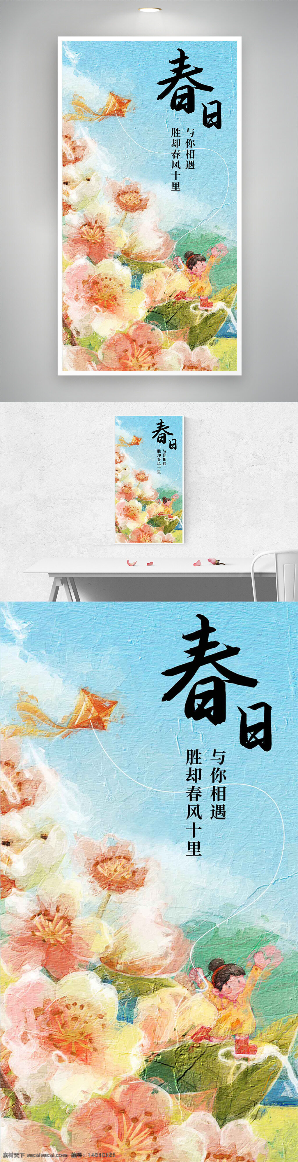 春日 桃花 插畫(huà) 女生 可愛(ài) 海報(bào) 純色背景 粉色 手繪風(fēng)格 清新 中國(guó)風(fēng) 春天 風(fēng)箏 文藝 唯美