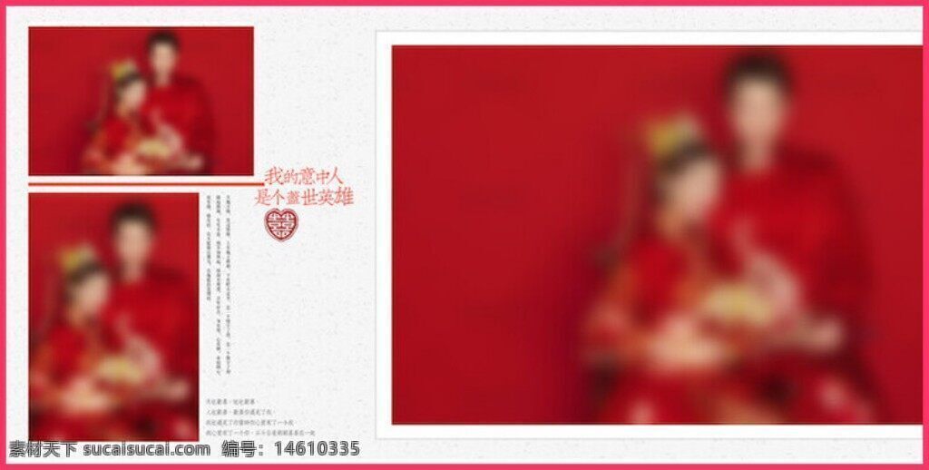 结婚摄影 新中式风格 红色背景 相册设计 婚纱照模板 影楼排版 婚礼主题 传统文化 中国风元素 婚庆摄影 情侣照片 喜庆氛围 婚礼纪念册 婚纱相框 精美排版