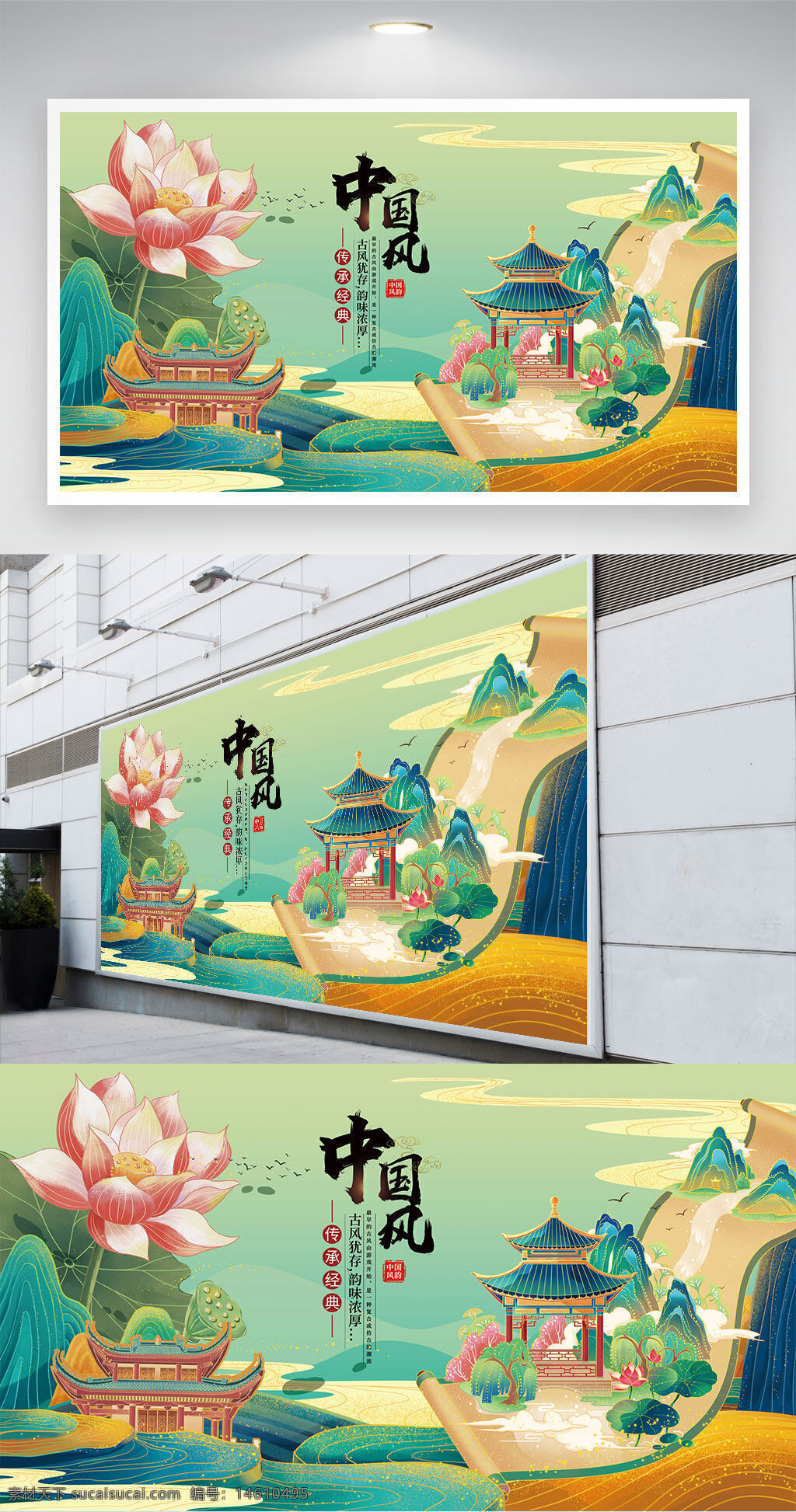 中國風 國潮 荷花 展板背景 傳統(tǒng)文化 古典建筑 山水畫 中國元素 展架設(shè)計 古風場景 水墨風格 文藝復(fù)古 宣傳設(shè)計