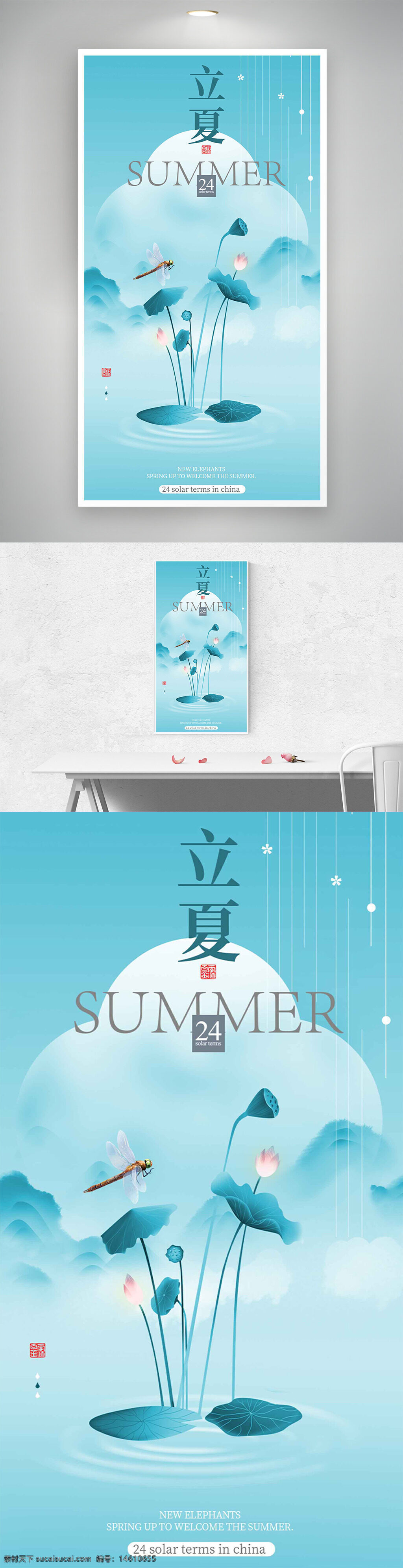立夏 節(jié)氣 荷花 蓮蓬 蜻蜓 水墨畫 山水畫 國風 水波紋 夏季 中國傳統(tǒng)文化 二十四節(jié)氣 清新