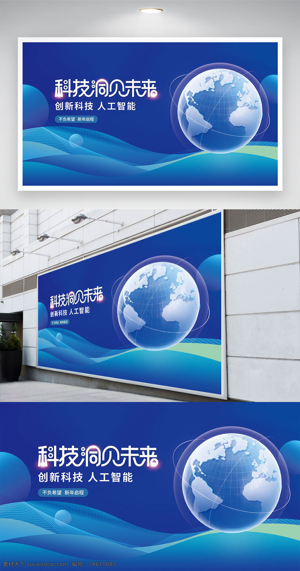 科技展板 人工智能 創(chuàng)新科技 未來科技 藍色背景 科技元素 全球地圖 地球模型 科技視覺 現(xiàn)代設計 科技宣傳 科技主題 未來概念