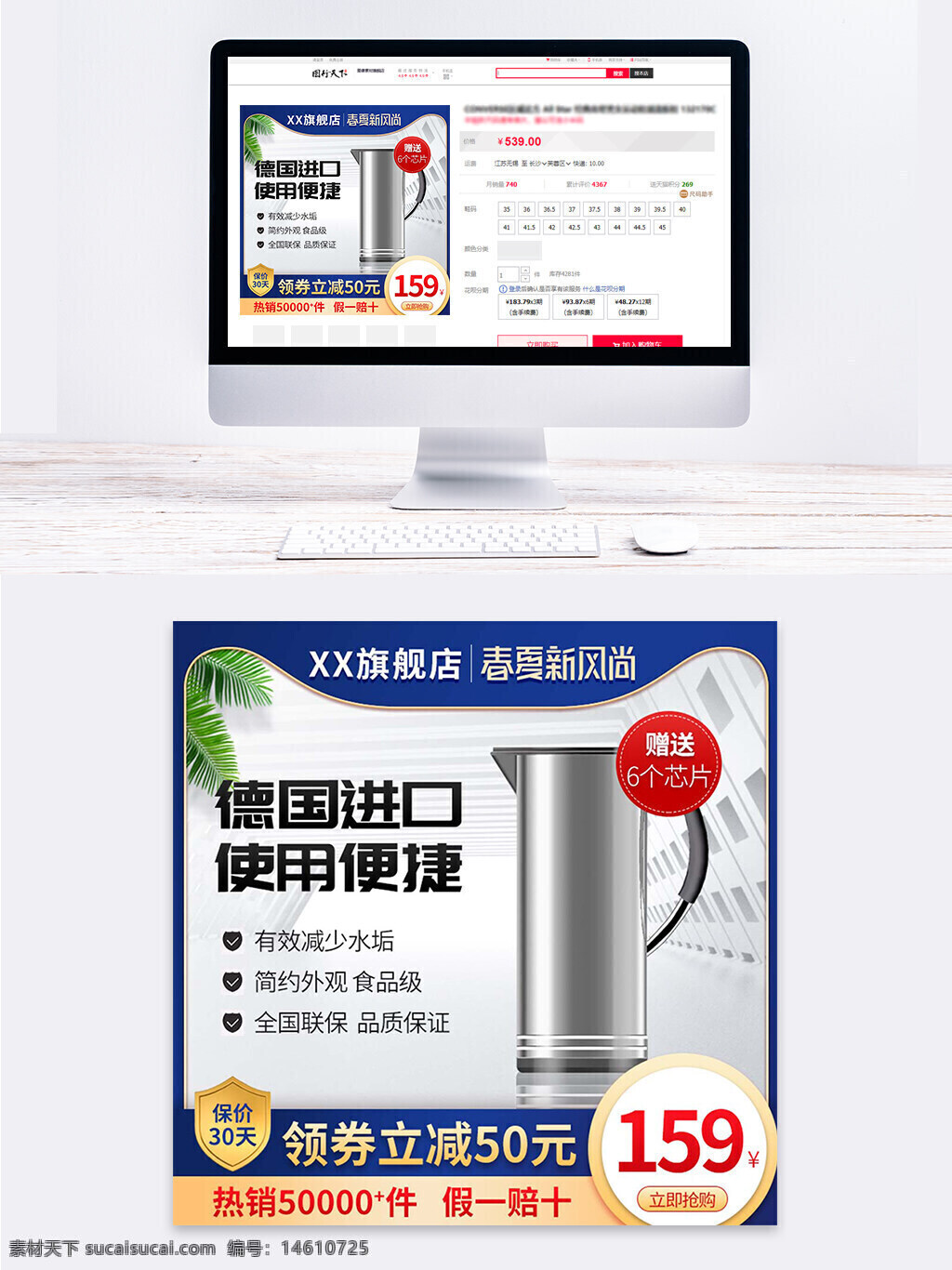 德國(guó)進(jìn)口 熱水壺 電商主圖 數(shù)碼電器 直通車設(shè)計(jì) 促銷活動(dòng) 簡(jiǎn)約外觀 食品級(jí)材質(zhì) 全國(guó)聯(lián)保 品質(zhì)保證 贈(zèng)送濾芯 水垢減少 高效過(guò)濾 家庭用品 廚房電器