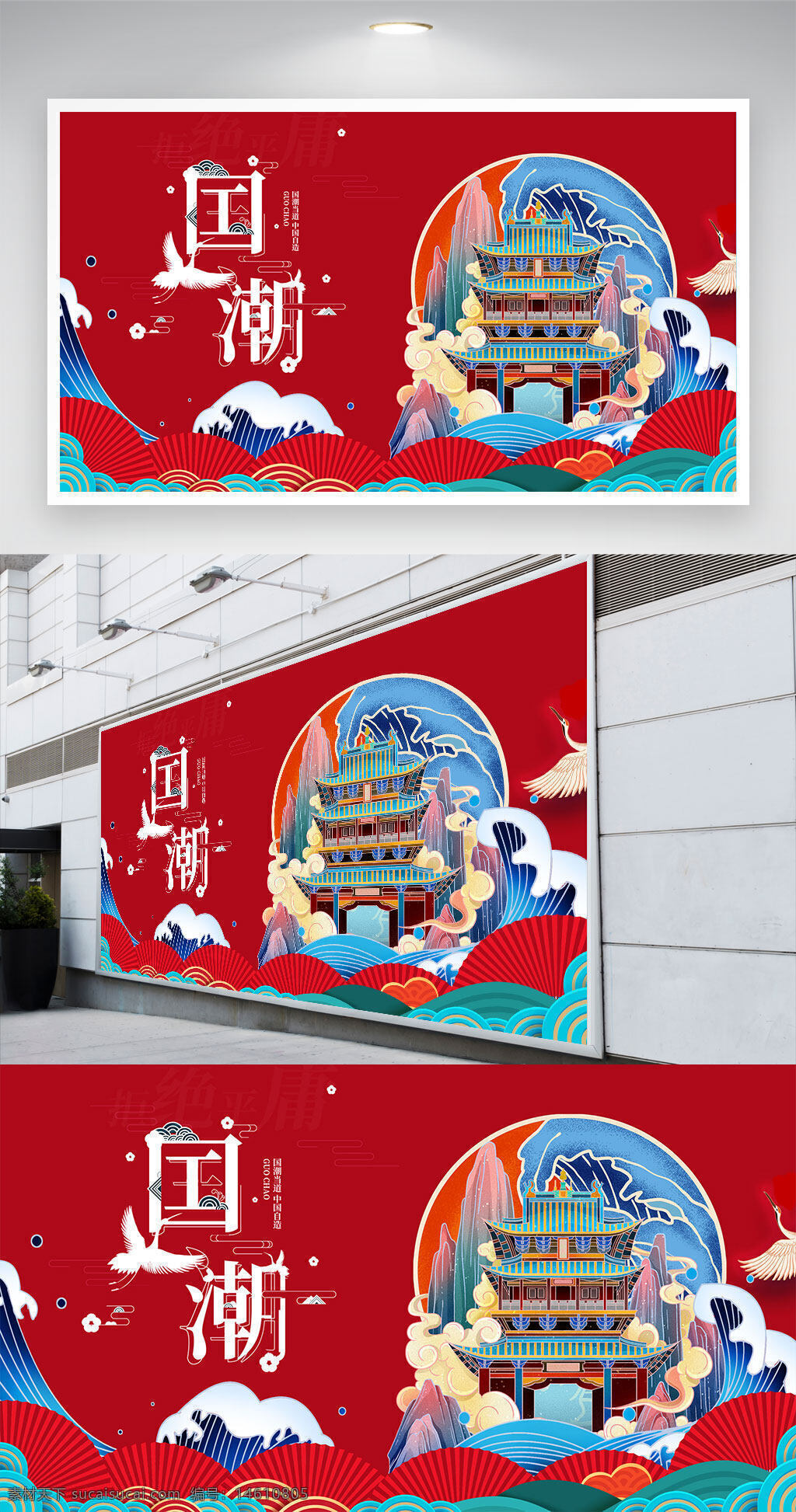 中國風(fēng) 國潮 展板設(shè)計(jì) 背景圖 傳統(tǒng)文化 紅色主題 古建筑 祥云元素 仙鶴圖案 波浪紋理 中國傳統(tǒng)藝術(shù) 視覺效果