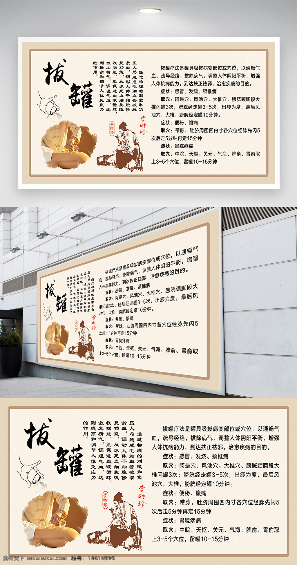 传统中医 拔罐 中医理疗 健康养生 中医文化 拔罐疗法 穴位治疗 经络疏通 调理身体 中医养生 拔罐理疗 中医诊疗 传统疗法 中医保健
