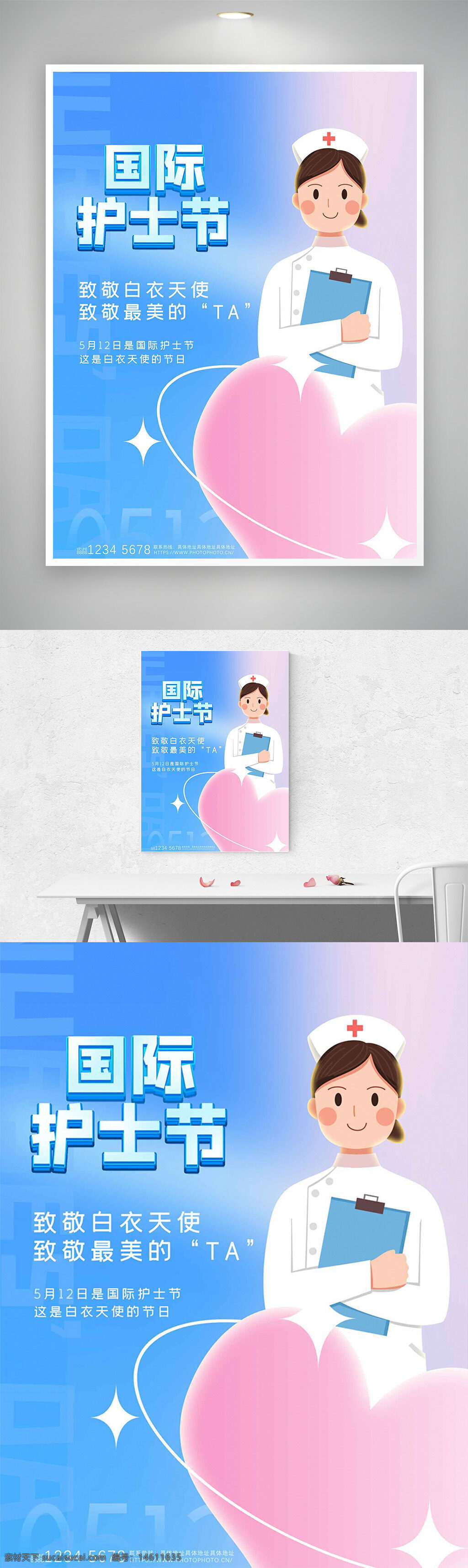 國(guó)際護(hù)士節(jié) 護(hù)士節(jié)海報(bào) 護(hù)士節(jié)宣傳 護(hù)士卡通插畫(huà) 白衣天使 護(hù)士節(jié)設(shè)計(jì) 護(hù)士節(jié)素材 清新海報(bào) 節(jié)日慶祝 護(hù)士節(jié)活動(dòng) 護(hù)士節(jié)主題 創(chuàng)意海報(bào)