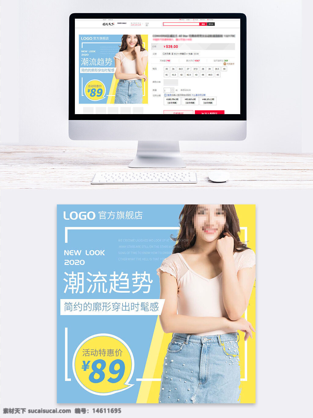 電商設(shè)計(jì) 服裝主圖 潮流趨勢(shì) 時(shí)尚穿搭 黃藍(lán)背景 簡(jiǎn)約風(fēng)格 服裝促銷(xiāo) 活動(dòng)特惠 新款上市 官方旗艦店 女性服裝 輕便穿搭 夏季時(shí)尚