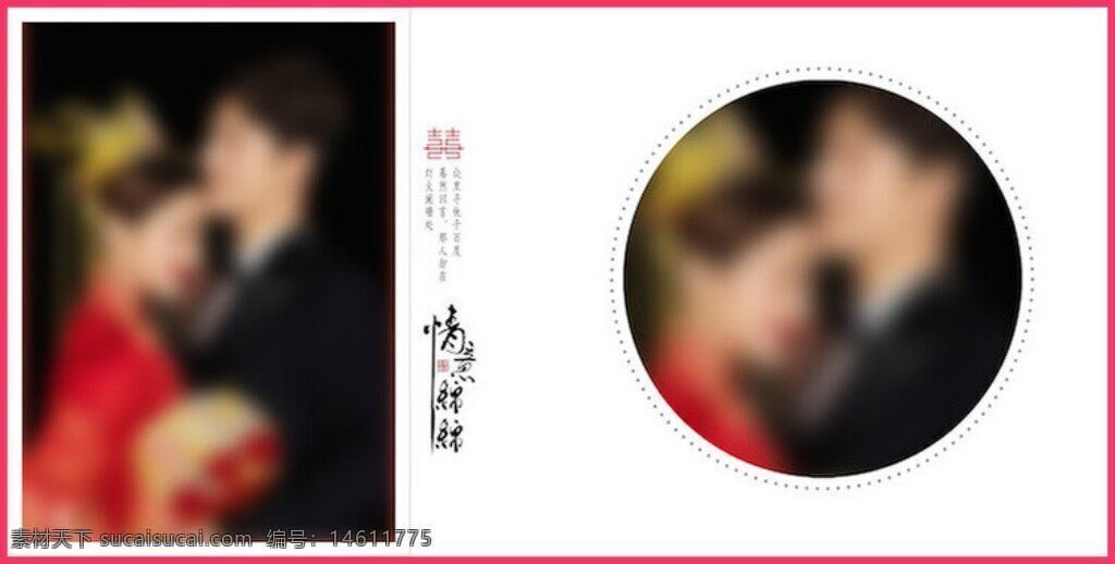 婚紗攝影 個(gè)人寫真 相冊(cè)排版 方形設(shè)計(jì) 圓形設(shè)計(jì) 婚禮照片 影樓模板 psd素材 婚紗相冊(cè) 中式婚禮 婚禮主題 婚禮策劃 浪漫婚紗 情侶寫真 婚禮紀(jì)念冊(cè)