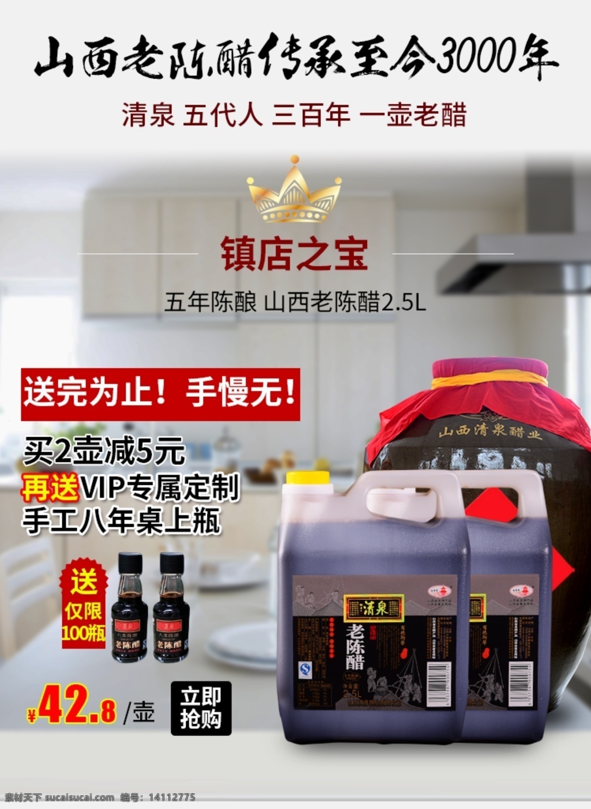 淘寶 關(guān)聯(lián)銷售 手機(jī)整屏 活動海報 白色