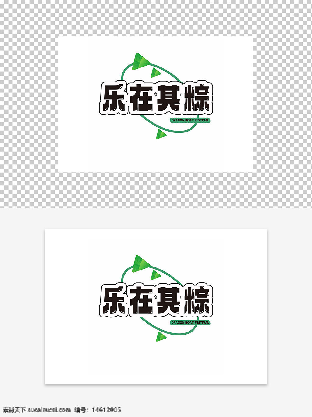 端午節(jié) 粽子 節(jié)日元素 龍舟節(jié) 傳統(tǒng)節(jié)日 平面設(shè)計(jì) 設(shè)計(jì)素材 文化傳承 創(chuàng)意圖案 節(jié)慶活動(dòng) 圖案設(shè)計(jì) 粽子圖案 節(jié)日宣傳 視覺(jué)設(shè)計(jì)