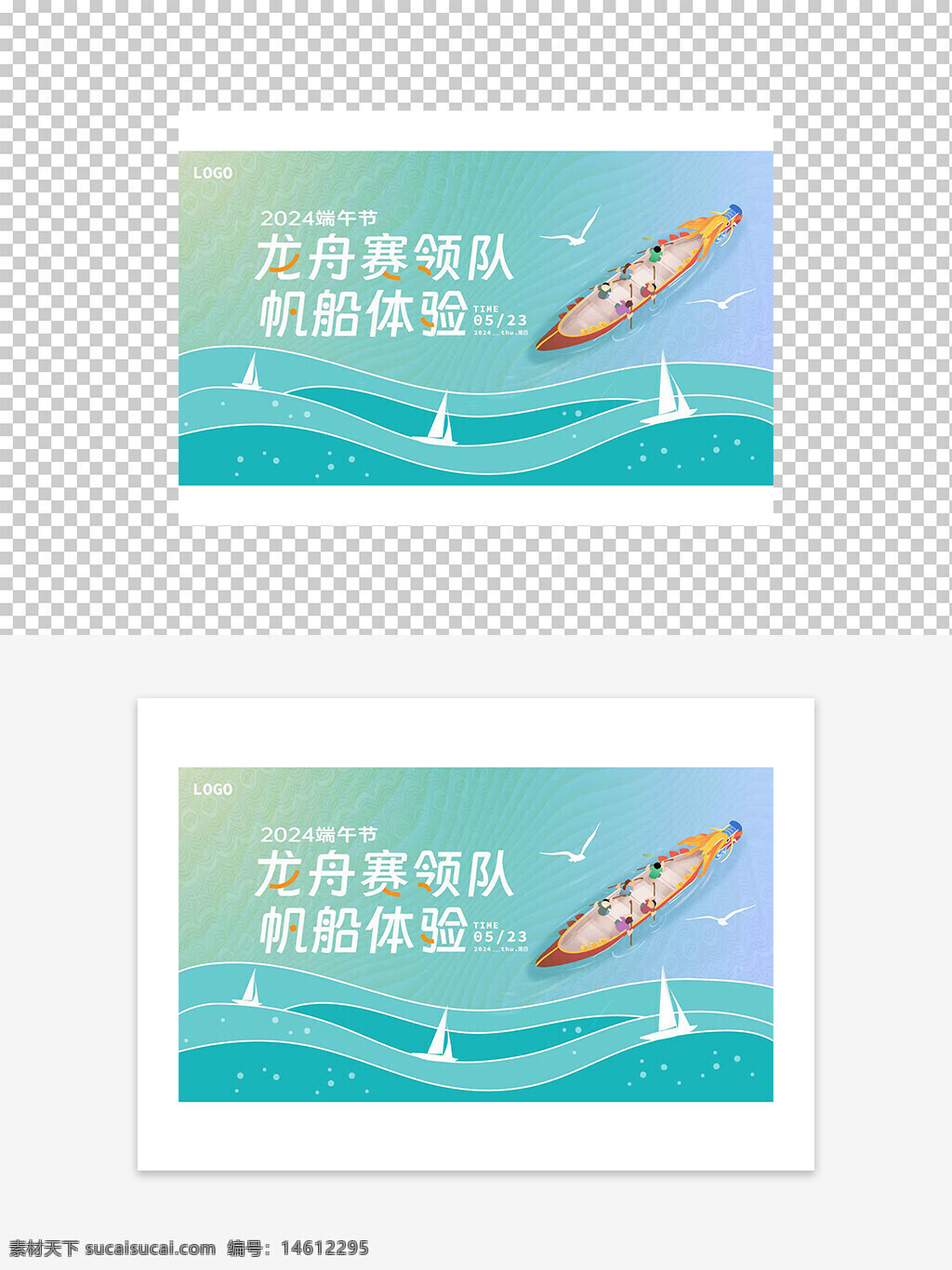 端午節(jié) 龍舟賽 節(jié)日海報 帆船體驗 活動宣傳 傳統(tǒng)文化 水上運動 藝術(shù)設(shè)計 清新風(fēng)格 中國節(jié)日 趣味活動 民俗節(jié)慶 海報設(shè)計 團隊競技 創(chuàng)意插畫