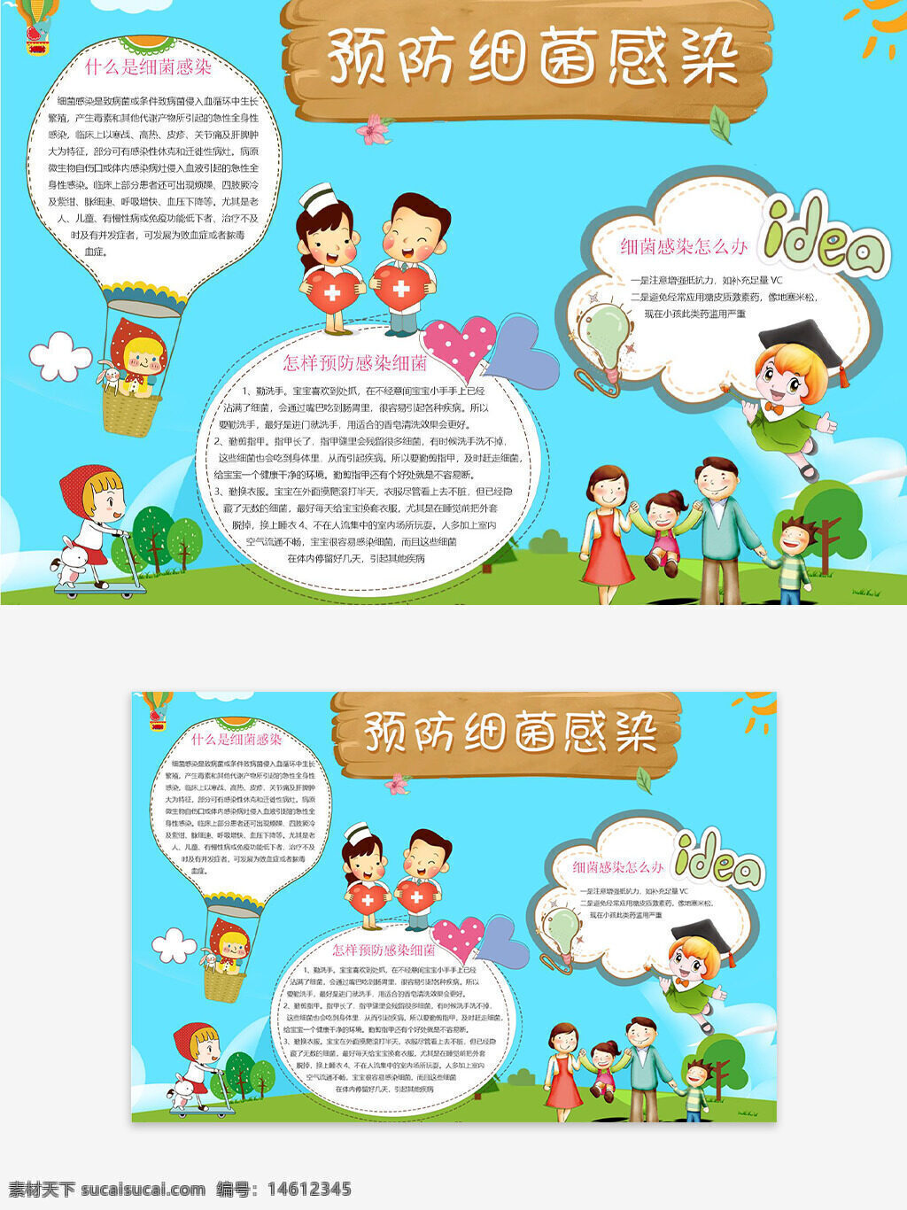 春季手抄報(bào) 預(yù)防細(xì)菌感染 健康知識(shí)宣傳 卡通醫(yī)護(hù)插畫(huà) 藍(lán)色背景設(shè)計(jì) 安全健康教育 疾病預(yù)防手抄報(bào) 家庭健康宣傳 細(xì)菌感染防護(hù) 醫(yī)護(hù)主題手抄報(bào) 春季健康手冊(cè) 卡通風(fēng)格設(shè)計(jì) 健康科普宣傳