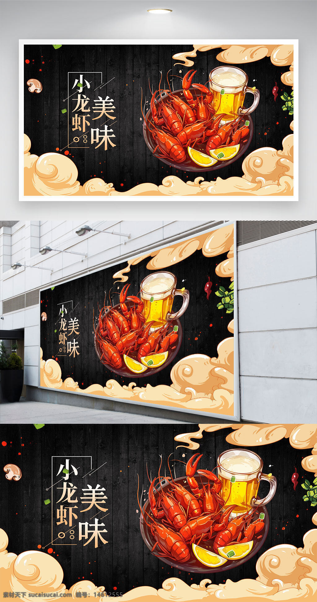 小龙虾 美食促销 美味 海鲜 啤酒搭配 餐饮广告 海鲜美食 清新风格 美食插画 美食展板