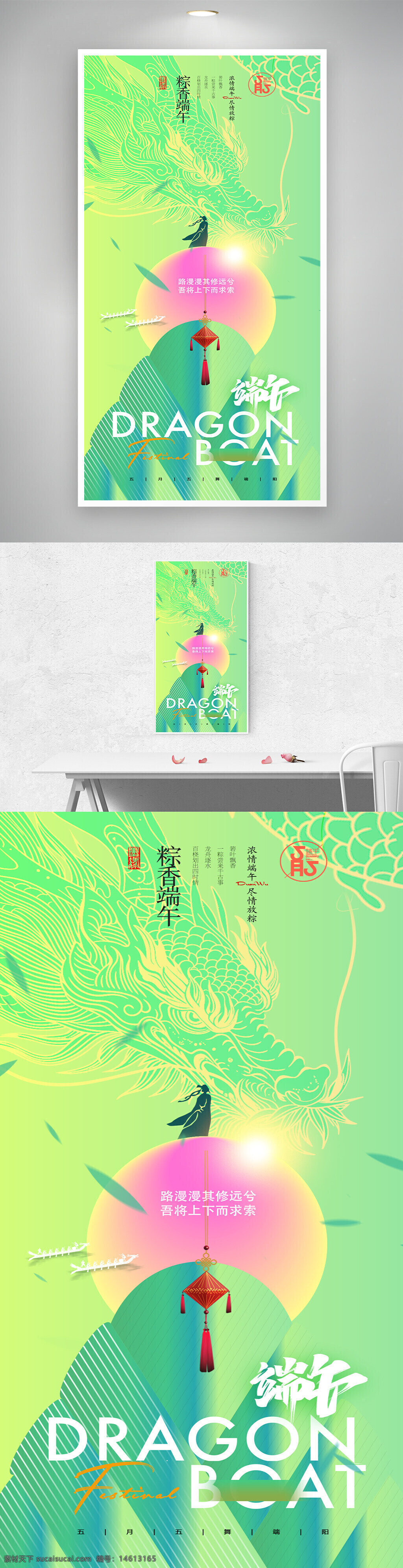 端午節(jié) 屈原插畫(huà) 粽子圖案 傳統(tǒng)文化 龍舟節(jié) 節(jié)日宣傳 中國(guó)風(fēng) 節(jié)日海報(bào) 綠色背景 節(jié)日習(xí)俗 民俗文化 端午主題 粽香端午